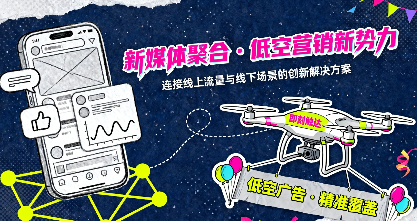 低空大数据平台界面